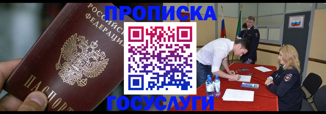 временная регистрация купить в Нефтеюганске