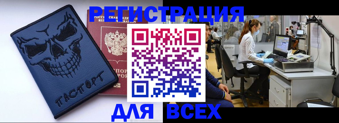 временная регистрация законно в Нефтеюганске