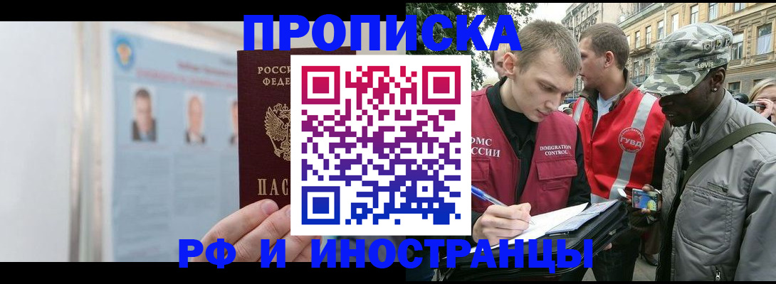 временная регистрация собственник в Нефтеюганске