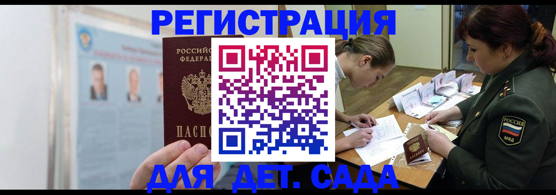 прописка 2025 в Нефтеюганске