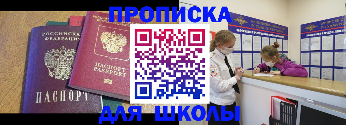 временная регистрация поиск в Нефтеюганске