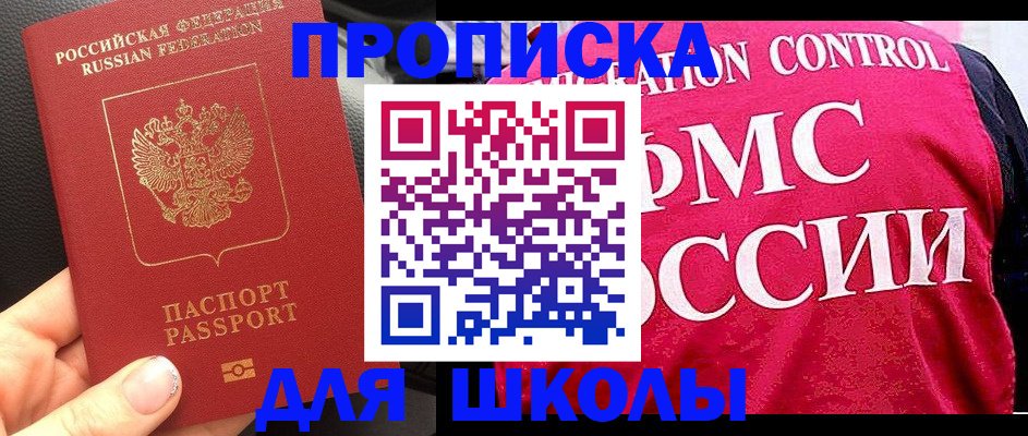 прописка законно в Нефтеюганске